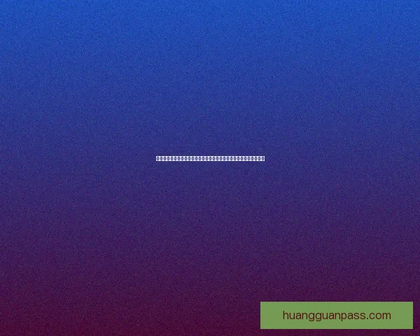 拉明怒斥判罚风波杰拉德马丁解围未吃红牌引热议与裁判尺度争议升级