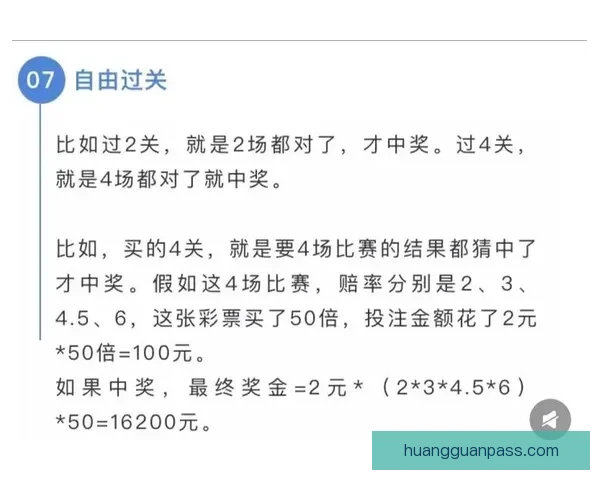 足球竞猜赔率分析与投注技巧探讨，助你精准预测赛事结果